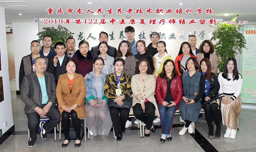 热烈祝贺龙人学校第122届中医康复理疗师圆满结业!