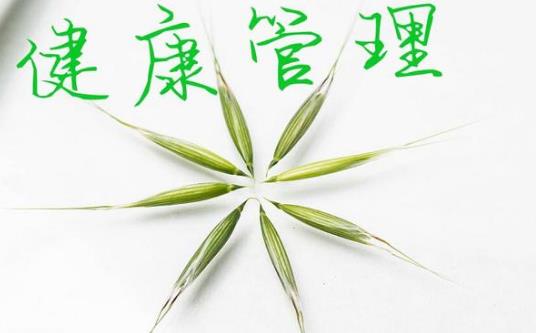 2021年健康管理师考试依然如火如荼，原因在这里