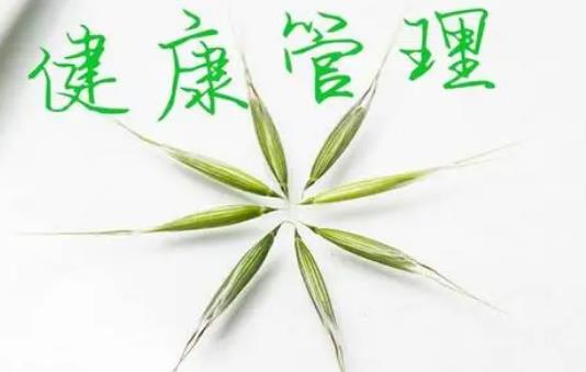 2021年健康管理师报名流程合集