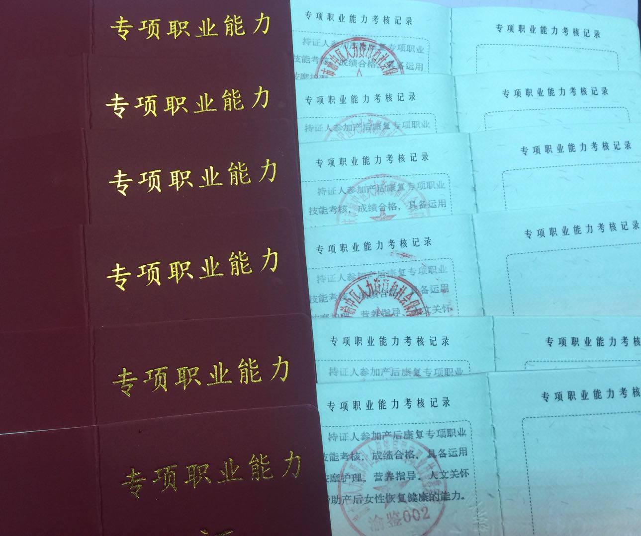 2018.5期产后康复证书领取名单