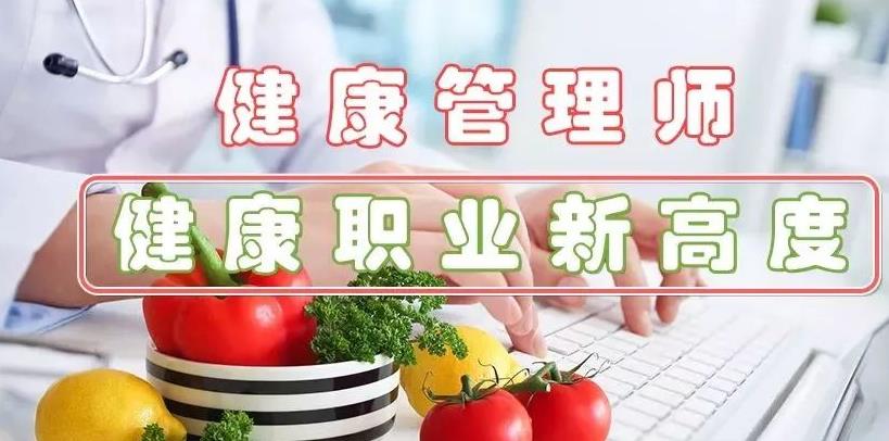 零基础备考健康管理师怎么牢记知识点