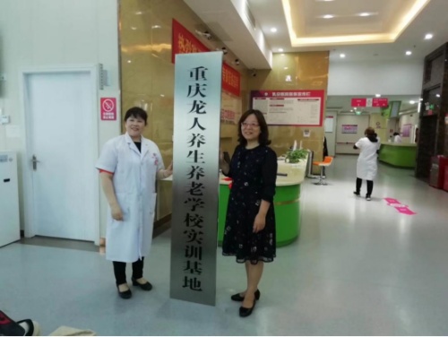 重庆乳安中医院