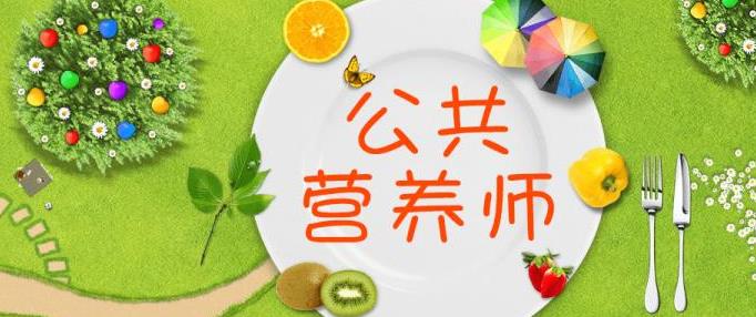 公共营养师培训内容：感冒时哪些食物不能吃
