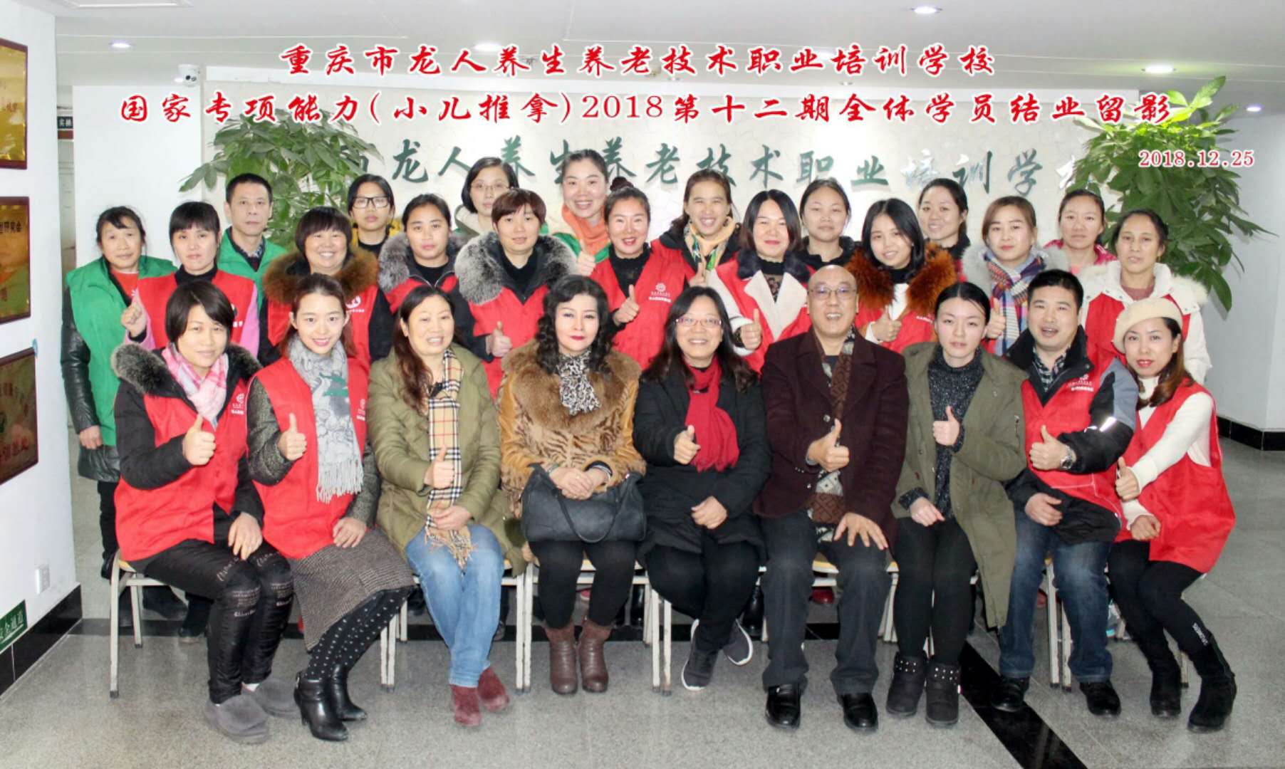  龙人学校2018第十二期小儿推拿学员今天顺利考试结业啦！