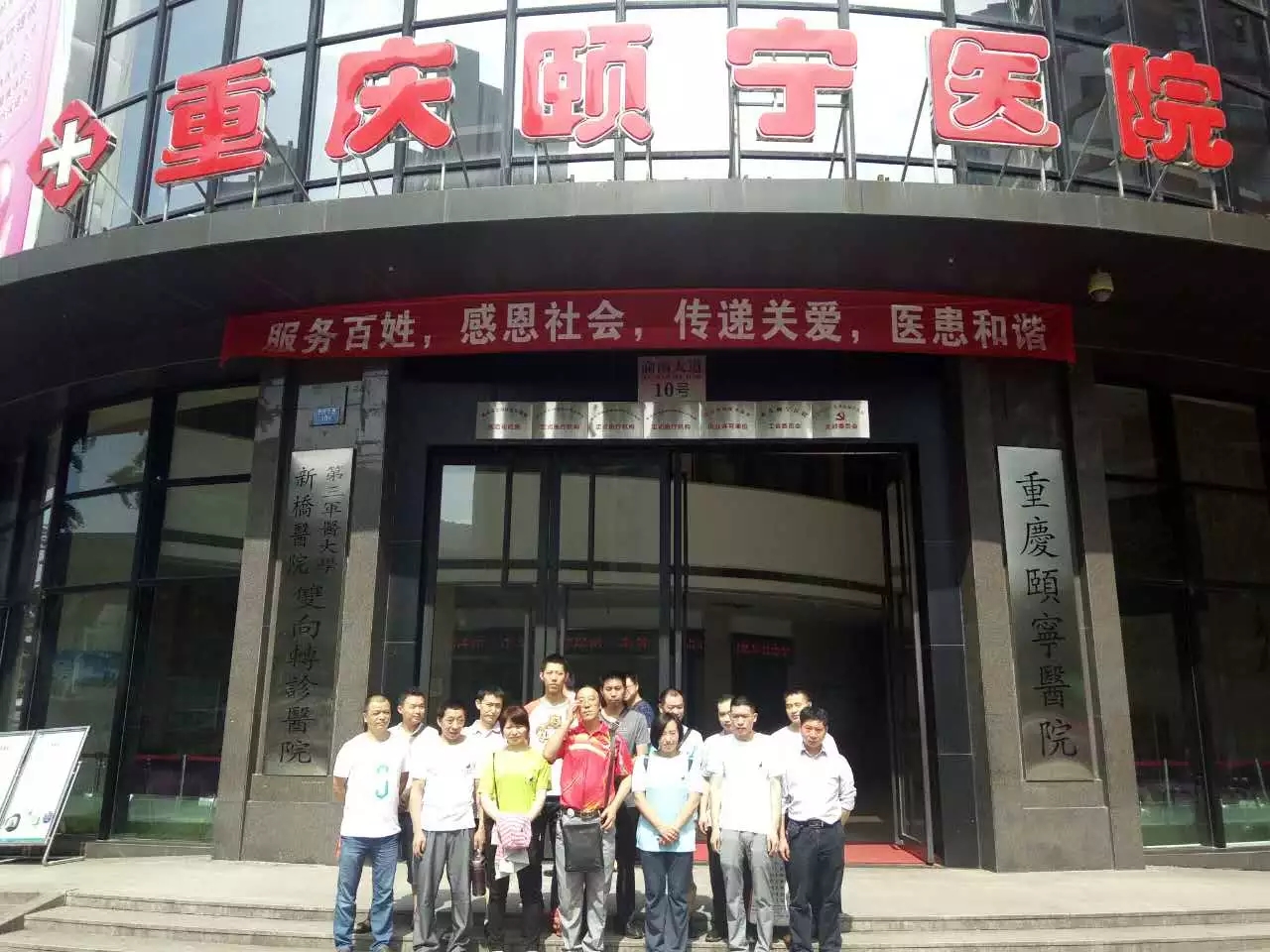 重庆颐宁医院