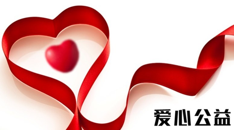龙人公益